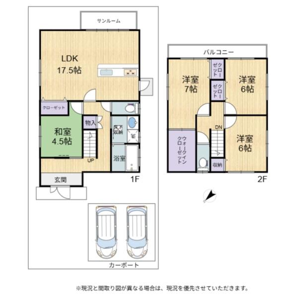 近江八幡市上田町の中古一戸建て
