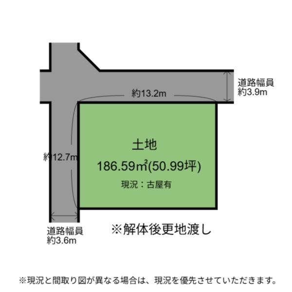 彦根市錦町　土地