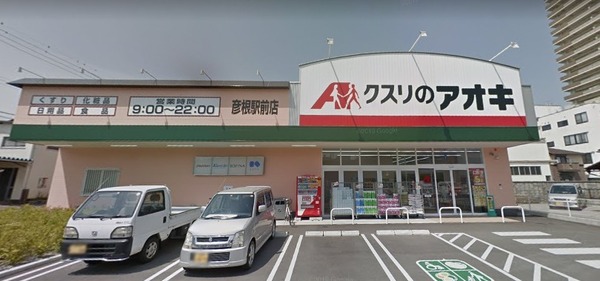 彦根市錦町の土地(クスリのアオキ彦根駅前店)