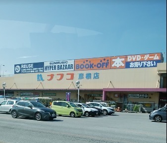 彦根市東沼波町第６　1号棟(ホームプラザナフコ彦根店)