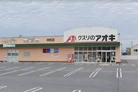 長浜市十里町の中古一戸建て(クスリのアオキ神照店)