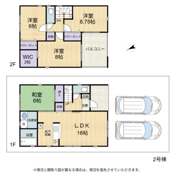 彦根市彦富町第３　２号棟