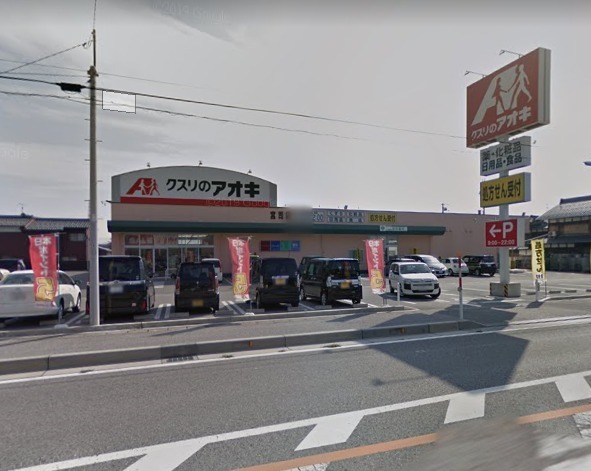 長浜市南田附町の土地(クスリのアオキ宮司店)