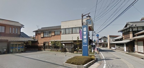犬上郡多賀町大字多賀の中古一戸建て(滋賀銀行多賀支店)