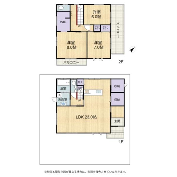 彦根市芹川町　中古戸建