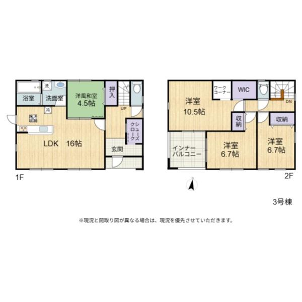 長浜市新庄寺町６期　３号棟