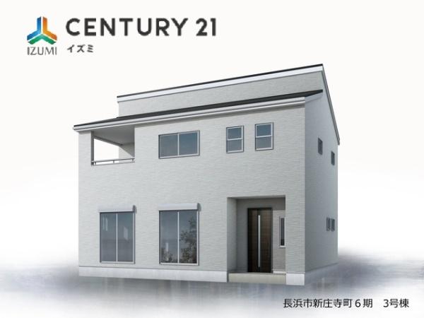 長浜市新庄寺町６期　３号棟