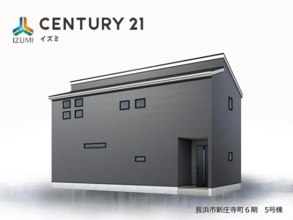 長浜市新庄寺町６期　５号棟