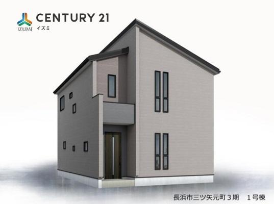 長浜市三ツ矢元町 1号棟