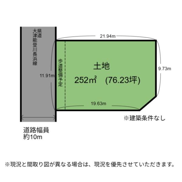 東近江市今町の土地