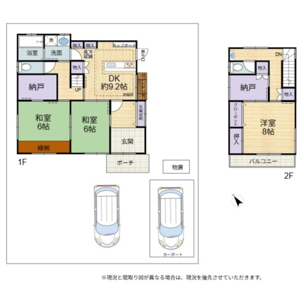 彦根市高宮町　中古戸建