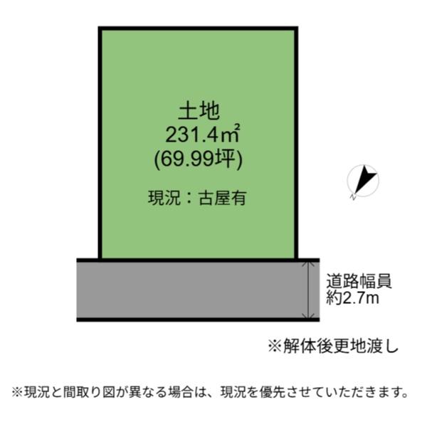 彦根市小泉町　土地
