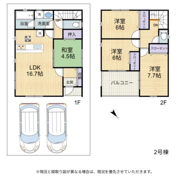 彦根市後三条町第8　2号棟