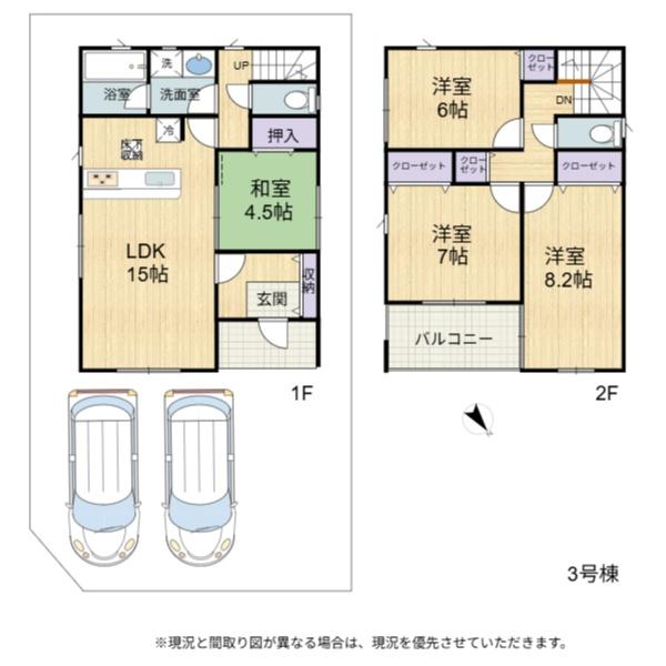 彦根市後三条町第8　3号棟