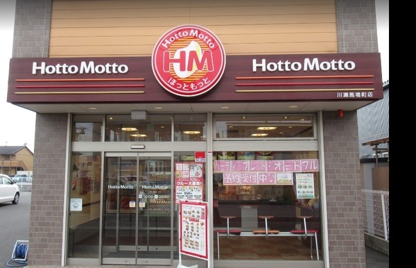 彦根市川瀬馬場町の土地(ほっともっと川瀬馬場町店)