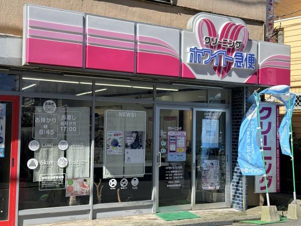 ライオンズマンション花月園(ホワイト急便花月総持寺駅前店)