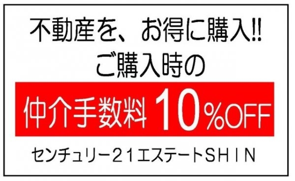 アドリーム千里丘【仲介手数料10%ＯＦＦ】