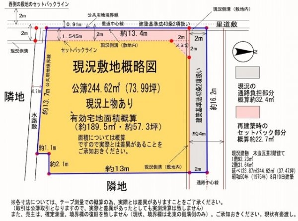 ◆専任物件◆茨木市総持寺一丁目◆北西角地◆建築条件なし土地