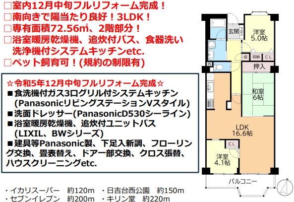 藤和コアティ高槻ハイタウンコアＣ棟　【仲介手数料割引10％O