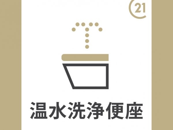 茨木市見付山１丁目　完成済み新築【仲介手数料割引10％OFF