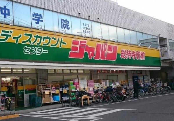 茨木市総持寺駅前町の中古一戸建て(スギ薬局グループジャパン総持寺駅前店)