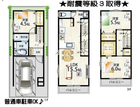 高槻市栄町２丁目　新築戸建　【仲介手数料割引10％OFF】