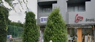 茨木市南春日丘3丁目の土地(阪神調剤薬局阪大店)
