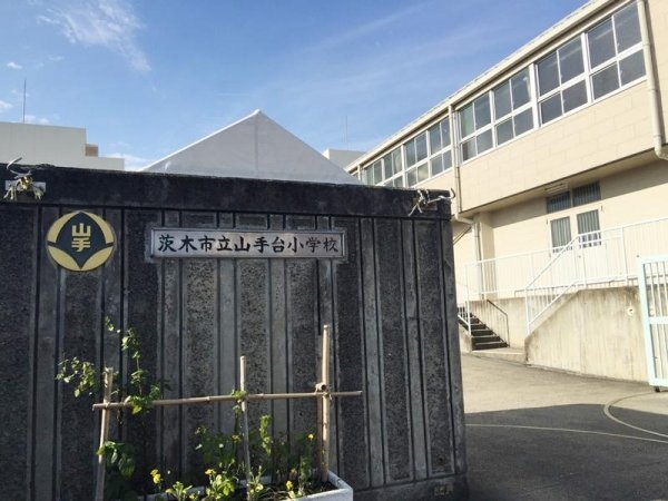 茨木市山手台5丁目の土地(山手台小学校)