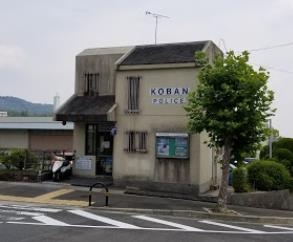 茨木市山手台5丁目の土地(茨木警察署山手台交番)