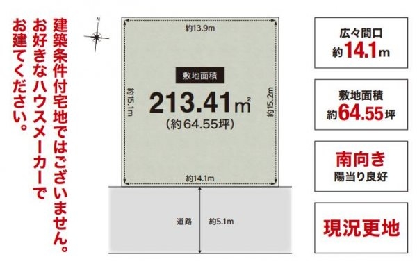 茨木市山手台５丁目の土地