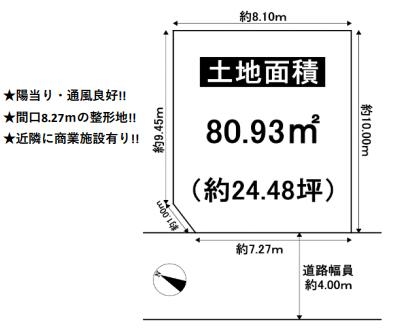 茨木市学園南町　建築条件なし土地