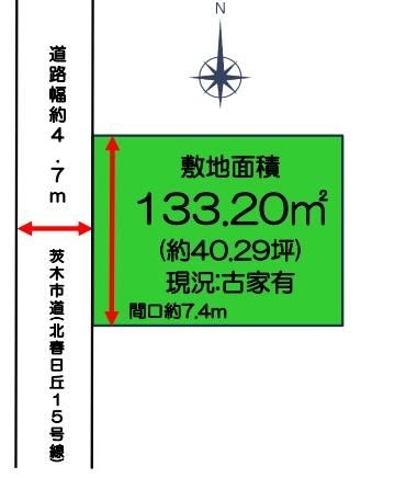 茨木市北春日丘３丁目　建築条件なし土地