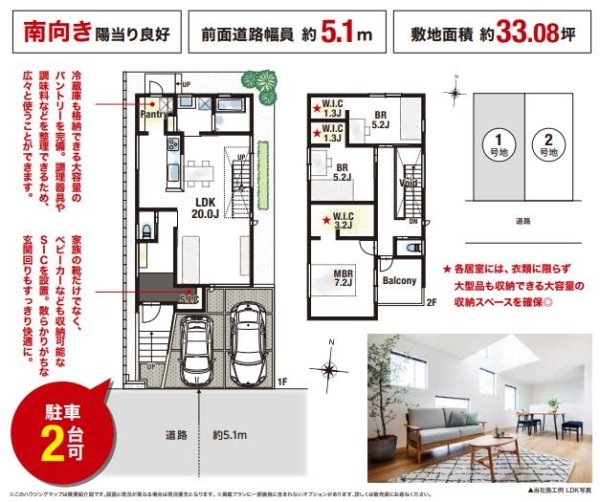 茨木市山手台５丁目　1号地　新築
