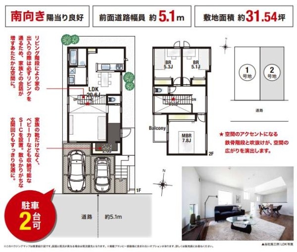 茨木市山手台５丁目　2号地　新築