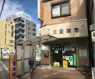 茨木市星見町の中古一戸建て(処方箋受付三愛薬局)