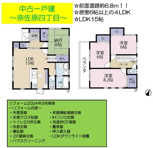 高槻市奈佐原４丁目　中古戸建