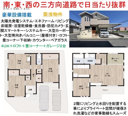 高槻市芝生町１丁目の中古一戸建て