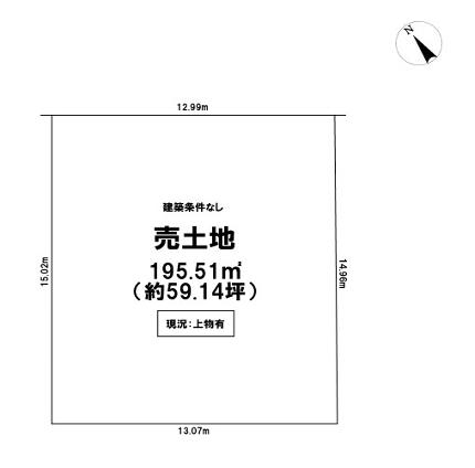 茨木市北春日丘１丁目　建築条件なし土地