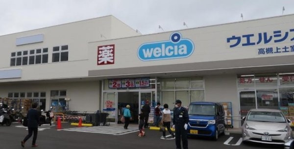 高槻市大和1丁目の土地(ウエルシア高槻上土室店)