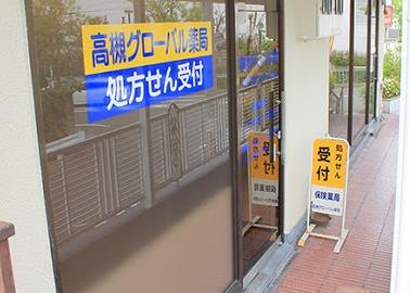 高槻市大和1丁目の土地(高槻グローバル薬局)