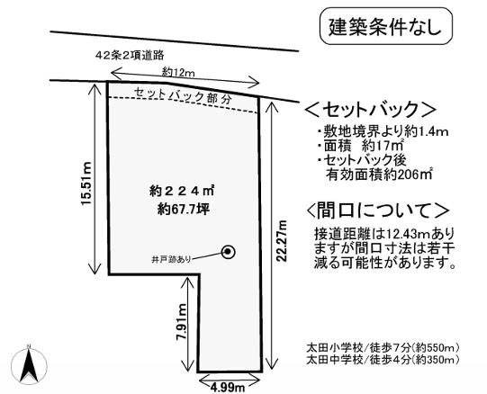 茨木市太田２丁目　建築条件なし土地