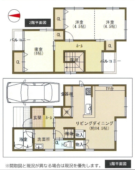 高槻市川添１丁目中古戸建