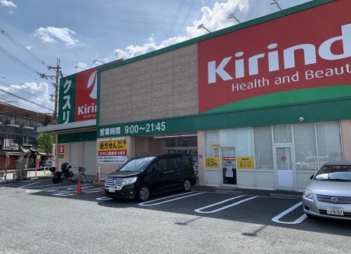 グリーンマークス高槻(キリン堂氷室店)
