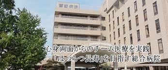 グリーンマークス高槻(藍野病院)