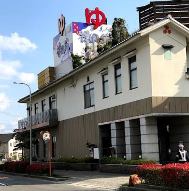高槻市黄金の里1丁目の中古一戸建て(美人湯祥風苑)