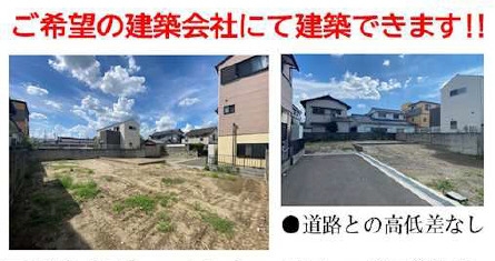 茨木市春日３丁目　建築条件無し土地