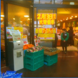 茨木市春日1丁目の土地(FoodsMarketsatake)