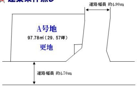高槻市如是町　建築条件無し土地