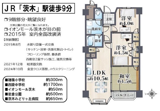 ホワイトハウス穂積