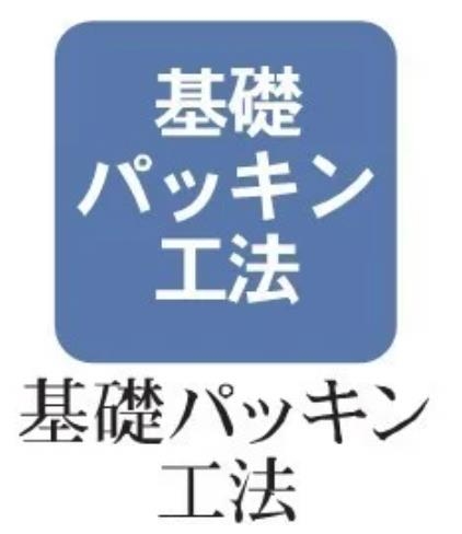 高槻市下田部町１丁目　新築完成済み